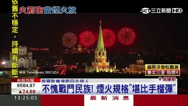 戰鬥民族煙火秀　火砲齊發不輸作戰