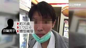 惡男裝沒錢　騙取路人愛心幫買高鐵票