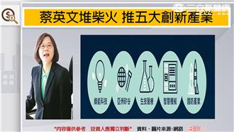 贏者全拿時代　台灣下一步？