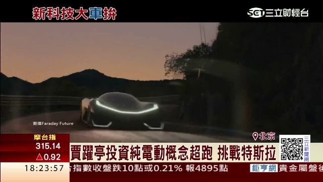 北京車展登場！電動車、無人駕駛超夯