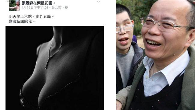 發文惹議頻挨轟　張景森臉書文刪光
