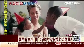 C碧昂絲新輯1700