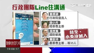 拚即時！新閣員開群組　有人沒手機
