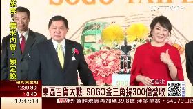 c微風尬sogo1800