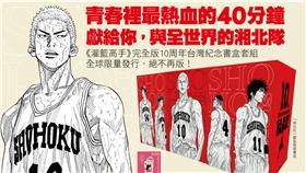 灌籃高手　尖端出版提供　櫻木花道　台灣紀念書盒套組　