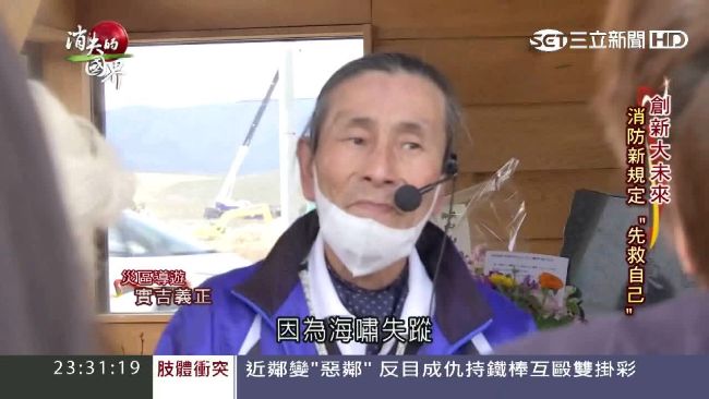 311海嘯警惕！災區震撼教育