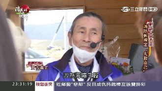 311海嘯警惕！災區震撼教育