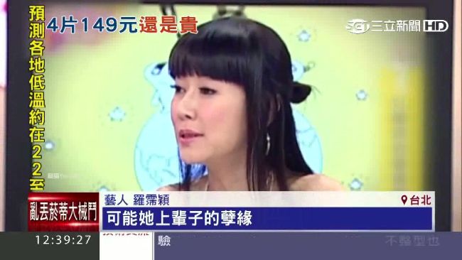 葡萄麵包兩片149？羅霈穎臉書開砲