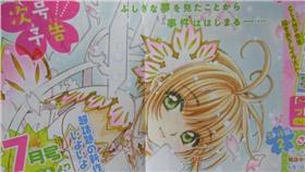 連載,漫畫,庫洛魔法使,週年,養成計畫,CLAMP,卡通,卡牌,周邊,郵票,粉絲,收藏(推特 https://twitter.com/CLAMP_news/status/715345854685511683)