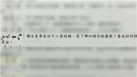 駱以軍,歷史,順治,康熙,遺囑
圖／翻攝自駱以軍臉書