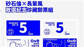 朱立倫、郵票、王如玄、總統、副總統、國民黨（圖／翻攝自國際廢話線）