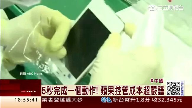 擺脫血汗罵名！蘋果用臉部辨識防過勞