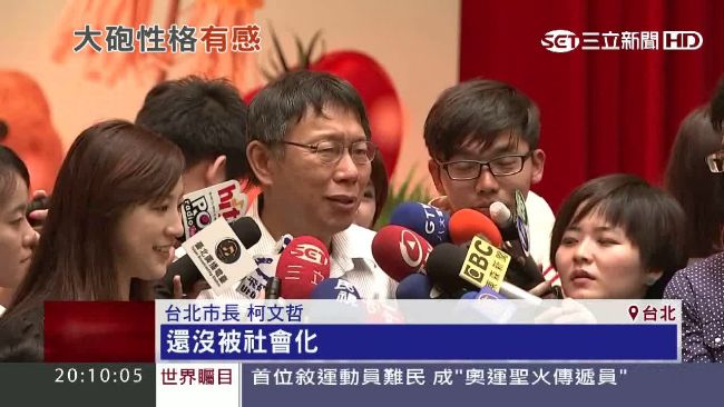 張景森失言挨轟　柯文哲：沒被社會化