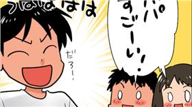 ▲圖／翻攝自《Curazy》官網
http://curazy.com/archives/133590