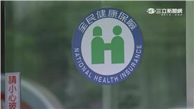 健保、醫療、健保署、全民健康保險