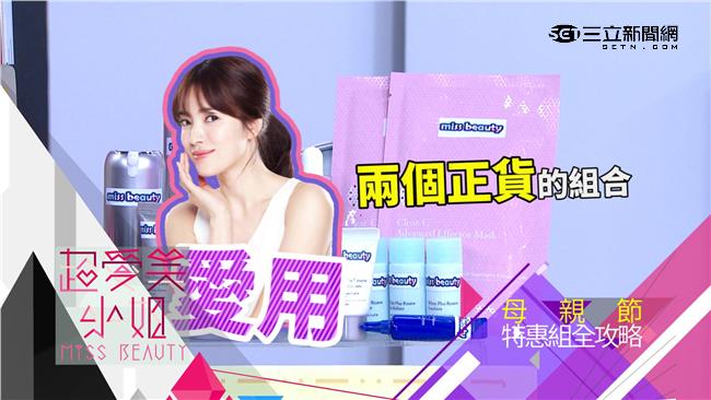 一次滿足！母親節特惠組必敗懶人包！