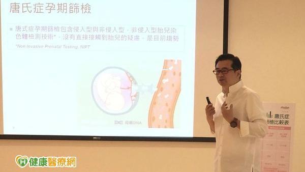45歲生唐氏兒機率是25歲的50倍