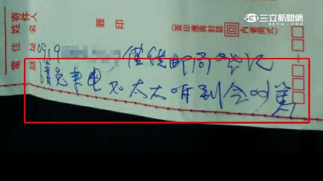 捐善款怕太太罵　好心人求警勿來電