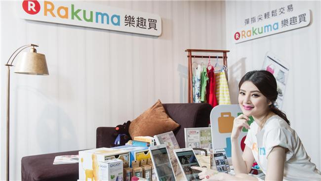 全新拍賣APP　《樂趣買》正式上線