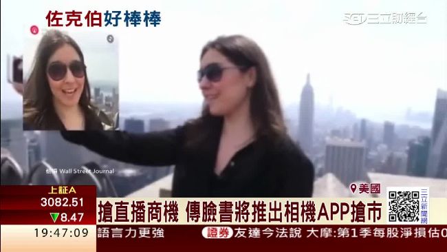 臉書營收成長5成　傳將推相機APP