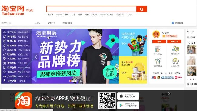 惡名昭彰市場黑名單　淘寶網重登榜
