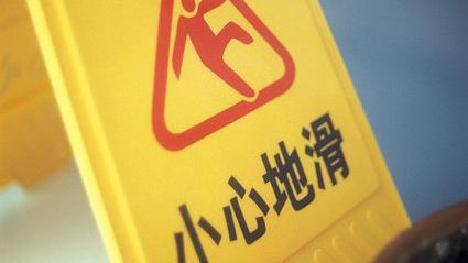 快餐店地板油膩濕滑　害婦人摔斷脊椎