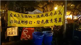 翻攝自反洗腦課綱學生陣線
https://www.facebook.com/UFABCG/photos