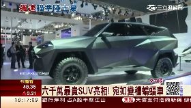Ｃ保時捷新車1300
