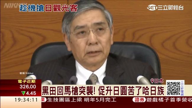 黑田促升日圓　港澳業者趁機搶五一