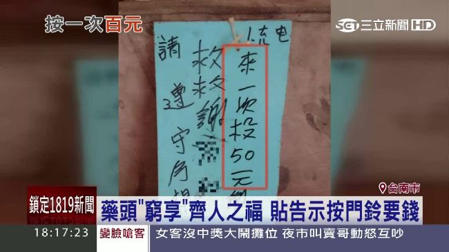 正宮小三同吸毒　藥頭窮到貼告示要錢