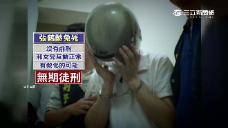 「電話直播」殺妻女　冷血夫判免死