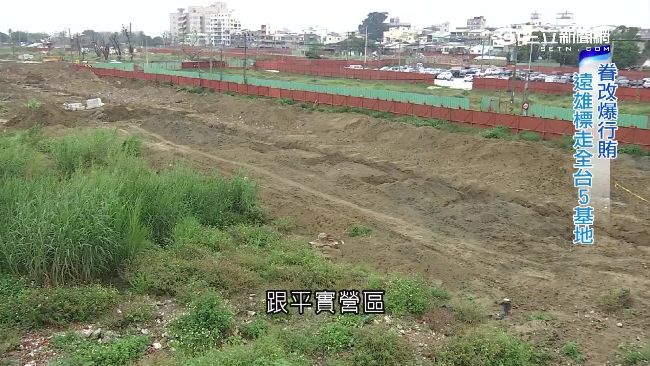 國防部急賣地！償還750億眷改黑洞