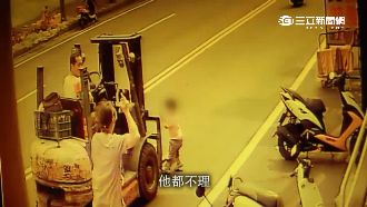 父攔不及！3歲童衝馬路遭堆高機輾過