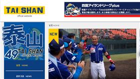 ▲圖／翻攝自張泰山.com