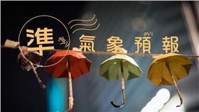 天氣、準氣象預報、氣象
▲圖／攝影者Studio Incendo, flickr CC License  https://www.flickr.com/photos/studiokanu/16020012822/