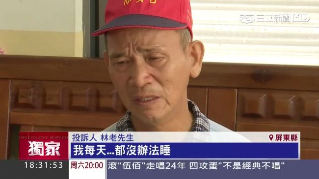 老農積蓄被騙光　家屬怒控銀行失責