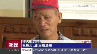 老農積蓄被騙光　家屬怒控銀行失責