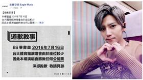 組圖(畢書盡、老鷹音樂臉書)
