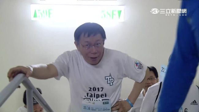 38分爬完101　柯：比雙塔還累