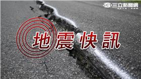 地震、地震快報
▲圖／攝影者live73, flickr CC License  https://www.flickr.com/photos/live73/6061181162/