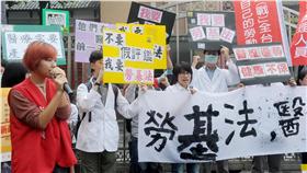 JD
醫師抗議 爭納勞基法
台灣勞工陣線協會邀醫師與醫院工會代表數十人，1日
在立法院大門口陳情，呼口號並演出行動劇，抗議醫師
過勞問題病入膏肓，呼籲納入勞基法訴求。
中央社記者施宗暉攝  105年5月1日