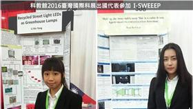 科學教育館,環保,氣候變遷,榮譽獎
圖／翻攝自國立台灣科學館官網