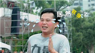 接力賽慘摔！黃國昌「仆街」輸林昶佐