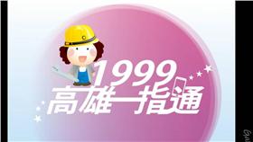 花千萬開發66個APP沒路用？高雄市府有話說