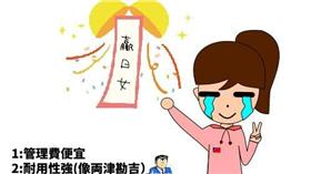 台灣,日本,女生,https://www.facebook.com/photo.php?fbid=10209187890283982&set=a.1766845900583.2101554.1522231005&type=3&theater