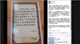 這店對妥瑞氏症婆婆這樣做　網友發文溫暖讚揚(圖／翻攝臉書)