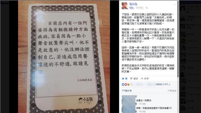 店家對妥瑞症婆婆這樣做　網友發文讚