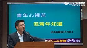 許智傑、PTT／陳彥宇攝