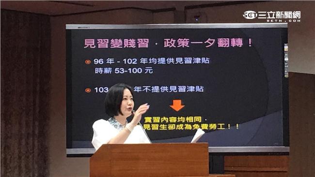 見習變「賤習」？綠委轟教育部剝削
