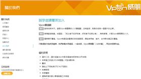 威朋大數據廣告（圖／翻攝自威朋大數據廣告官網）